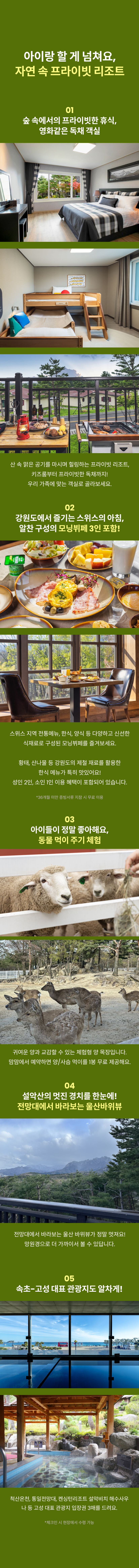 설악 3.png